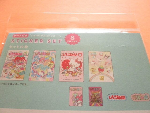 Photo: Kawaii Cute Sticker Flakes Sack Sanrio Characters sun-star *いちご新聞 strawberry newspaper Pink (S8573573)