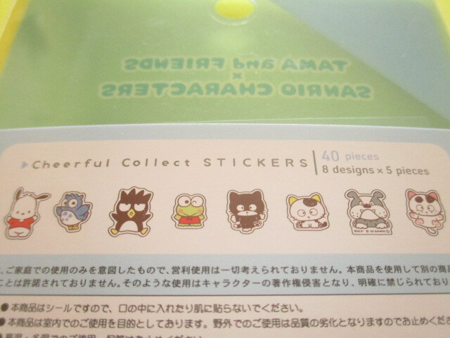 Photo: Kawaii Cute Cheerful Collect Sticker Flakes Sack Tama and Friends ×Sanrio Characters Crux *Blue (130081)