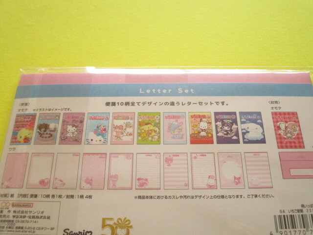 Photo: Kawaii Cute Letter Set sun-star *いちご新聞 strawberry newspaper 2000s-2020s (S8908290)