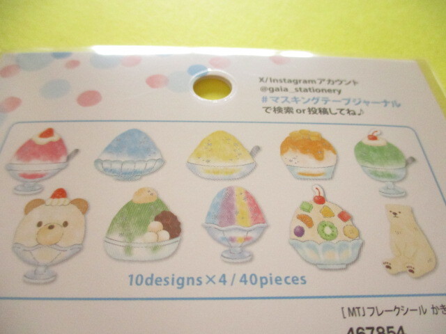 Photo: Kawaii Cute Masking Journal Sticker Flakes Sack Gaia *Shaved Ice (467854)