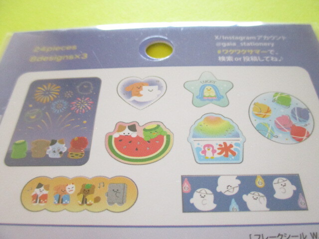 Photo: Kawaii Cute Waku Waku Summer Sticker Flakes Sack Gaia *W Summer 2 (468066-2)