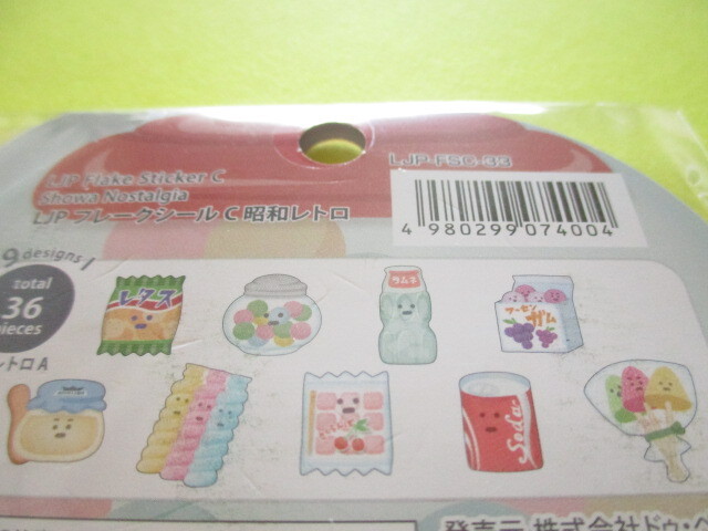 Photo: Kawaii Cute Sticker Flakes Sack Do-Best *Showa Nostalgia (LJP-FSC-33-2)