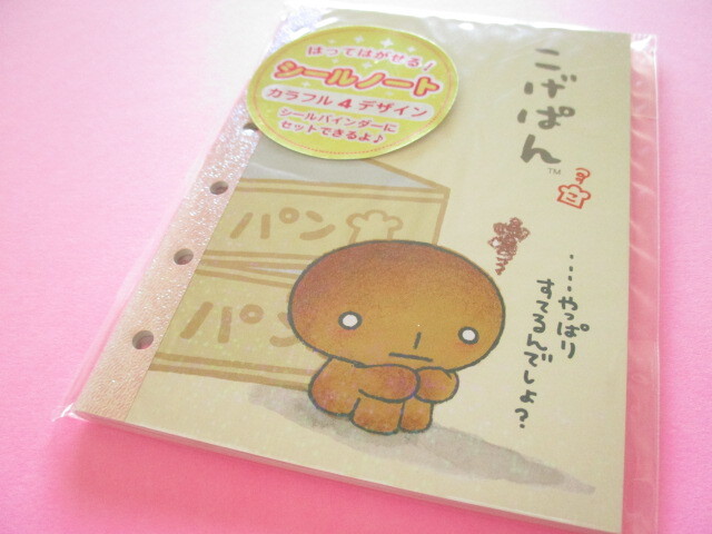 Photo1: Kawaii Cute Sticker Sheets for Binder San-x *こげぱん (SE68902)