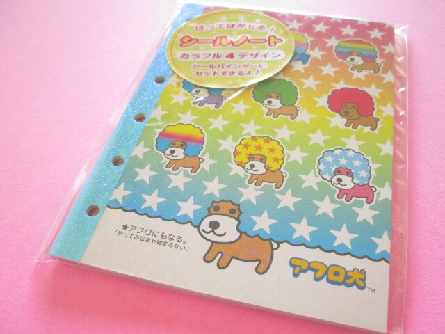 Photo1: Kawaii Cute Sticker Sheets for Binder San-x *アフロ犬 (SE68904)
