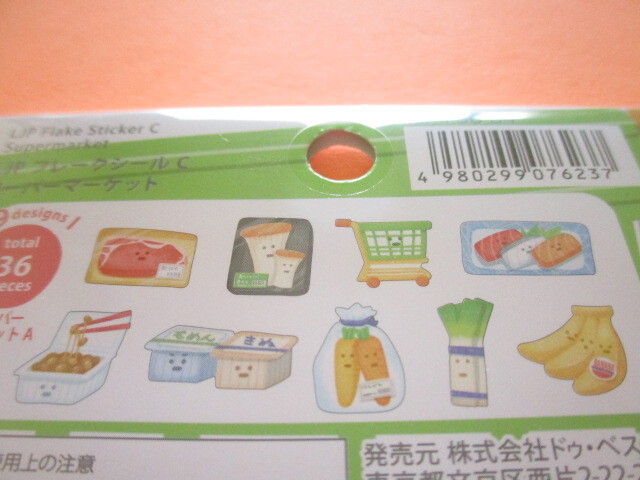 Photo: Kawaii Cute Sticker Flakes Sack Do-Best *Supermarket (LJP-FSC-34-1)