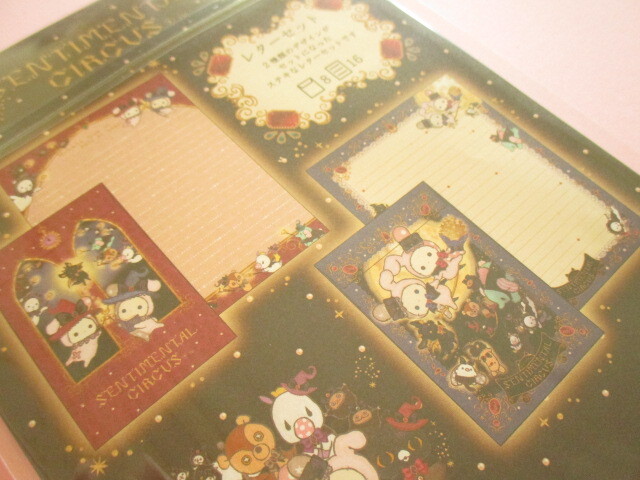 Photo: Kawaii Cute Letter Set Sentimental Circus San-x *永遠の魔法と願いのグリモワール (LH84501)