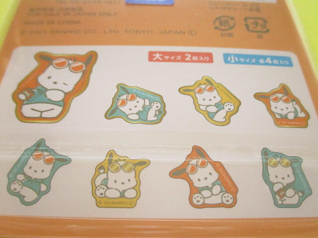 Photo: Kawaii Cute Sticker Flakes Sack Sanrio *Pochacco (415990)