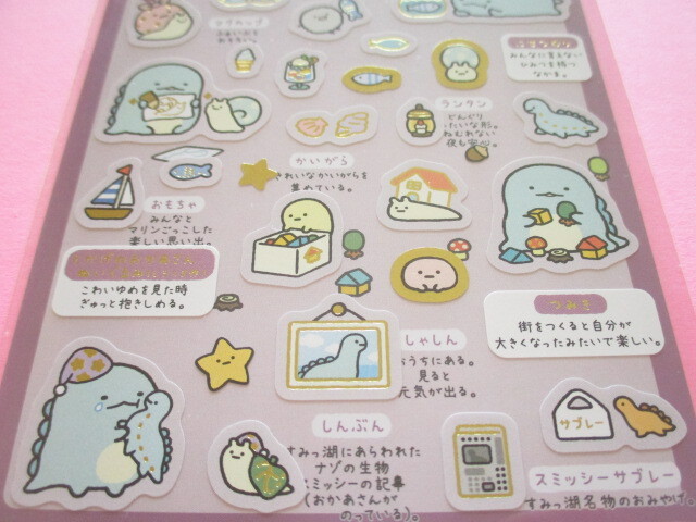 Photo: Kawaii Cute Stickers Sheet Sumikko no Okiniiri San-x *とかげ (SE70205)