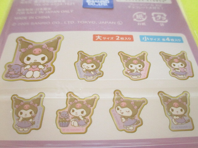 Photo: Kawaii Cute Sticker Flakes Sack Sanrio *Kuromi  (415952)
