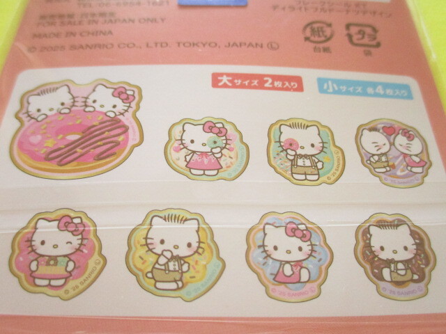 Photo: Kawaii Cute Sticker Flakes Sack Sanrio *Hello Kitty (415938)