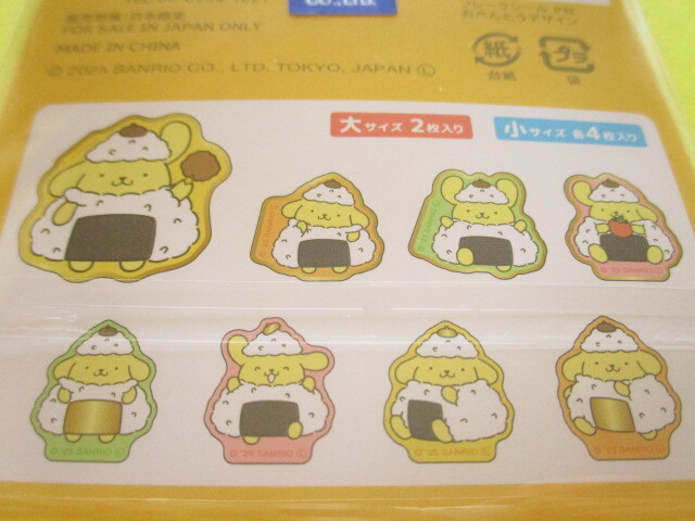 Photo: Kawaii Cute Sticker Flakes Sack Sanrio *POMPOMPURIN (415983)