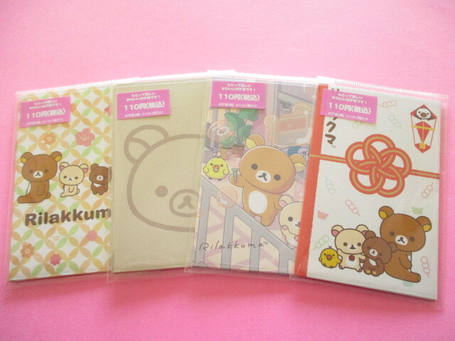 Photo1: 4 pcs Kawaii Cute Mini Envelopes Pochibukuro Set San-x *Rilakkuma (GC37901)