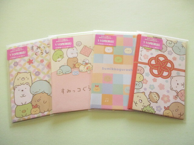 Photo1: 4 pcs Kawaii Cute Mini Envelopes Pochibukuro Set San-x *Sumikkogurashi  (GC37902)