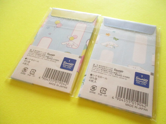 Photo: 2 packs Kawaii Cute Mini Envelopes Pochibukuro Cinnamoroll Set (019042)