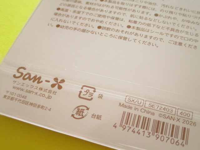 Photo: Kawaii Cute Air-in Mascot Stickers Sheet San-x Universe *Monokuro Boo (SE72403)