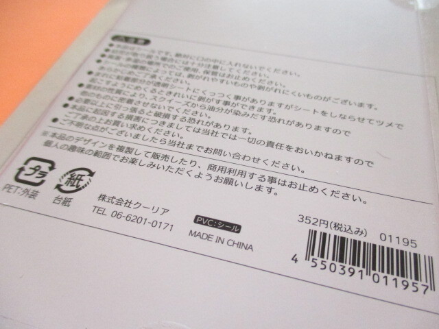 Photo: Kawaii Cute Special Puffy Sickers Sheet Q-Lia *Hamu Hamu Angel (01195)