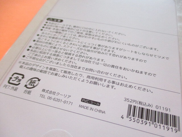 Photo: Kawaii Cute Special Puffy Sickers Sheet Q-Lia *Candy Twins (01191)