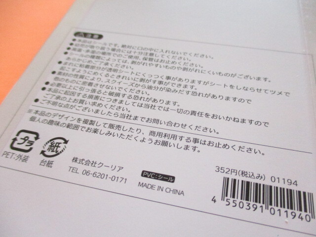 Photo: Kawaii Cute Special Puffy Sickers Sheet Q-Lia *Mogu Mogu Food (01194)