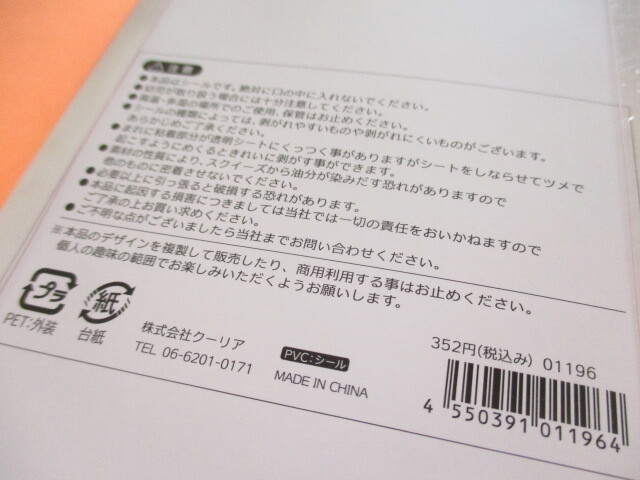 Photo: Kawaii Cute Special Puffy Sickers Sheet Q-Lia *Carrot Usachan (01196)