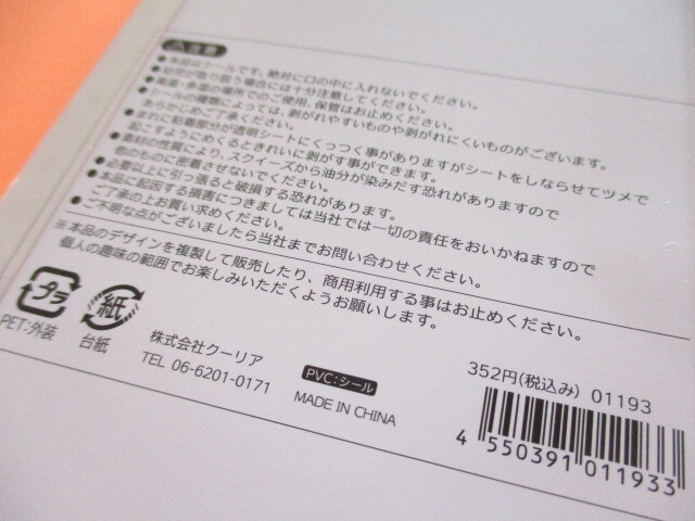 Photo: Kawaii Cute Special Puffy Sickers Sheet Q-Lia *Night Meow (01193)