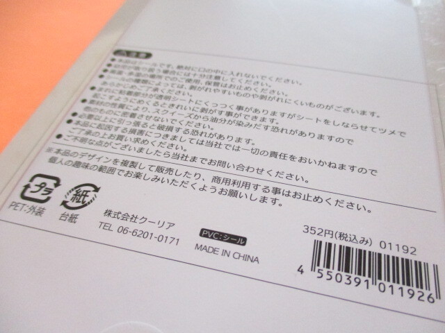 Photo: Kawaii Cute Special Puffy Sickers Sheet Q-Lia *Light blue usababy (01192)