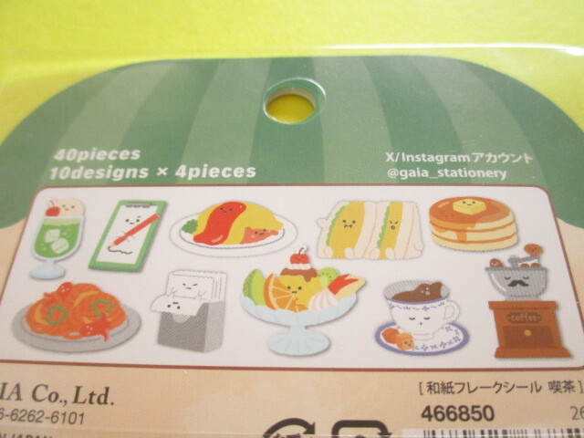 Photo: Kawaii Cute Washi Paper Sticker Flakes Sack Gaia *Coffee Shop (466850-2)