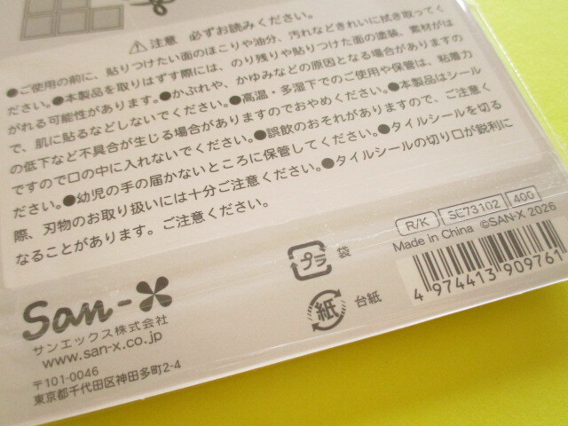 Photo: Kawaii Cute Tile Stickers Sheet San-x *Korilakkuma (SE73102)