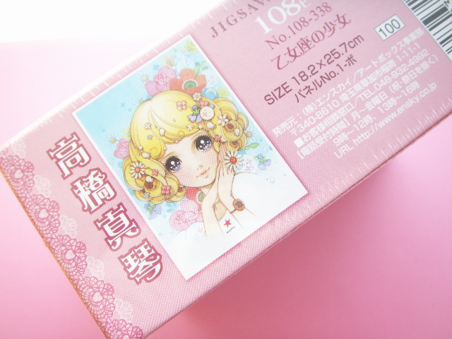 Photo: Kawaii Cute Macoto Japanese Illustration Jigsaw Puzzle 108 Pieces Virgo