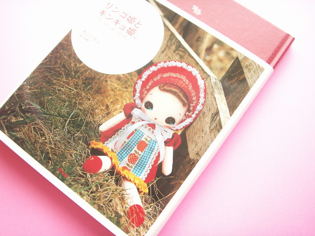 Photo1: Bunka Dolls Japanese Book Ringo Hime to Kingyo Hime